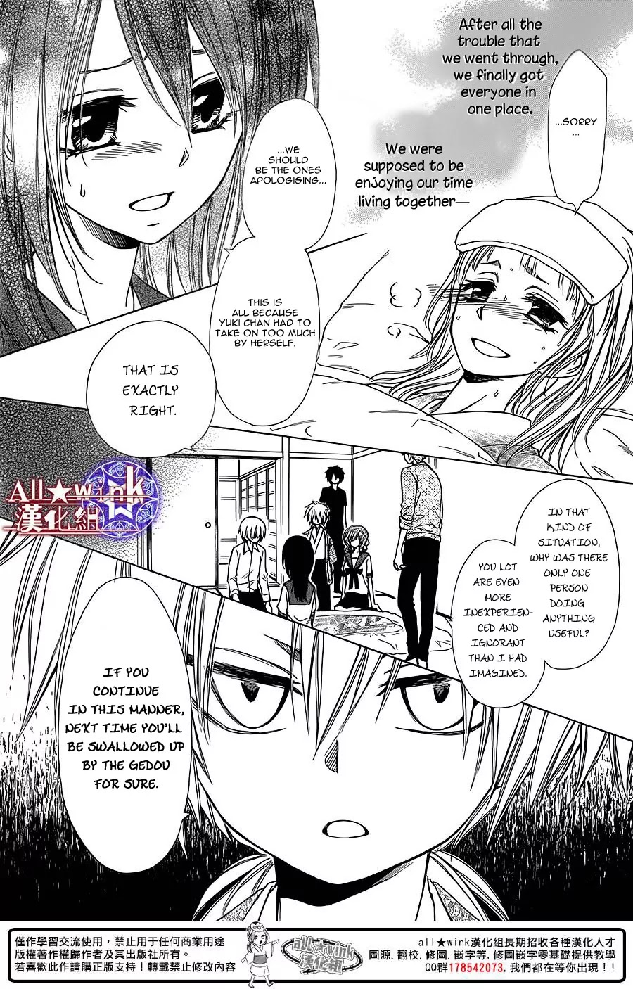 Yuki wa Jigoku ni Ochiru no Ka Chapter 7 page 19 - Chapter 7