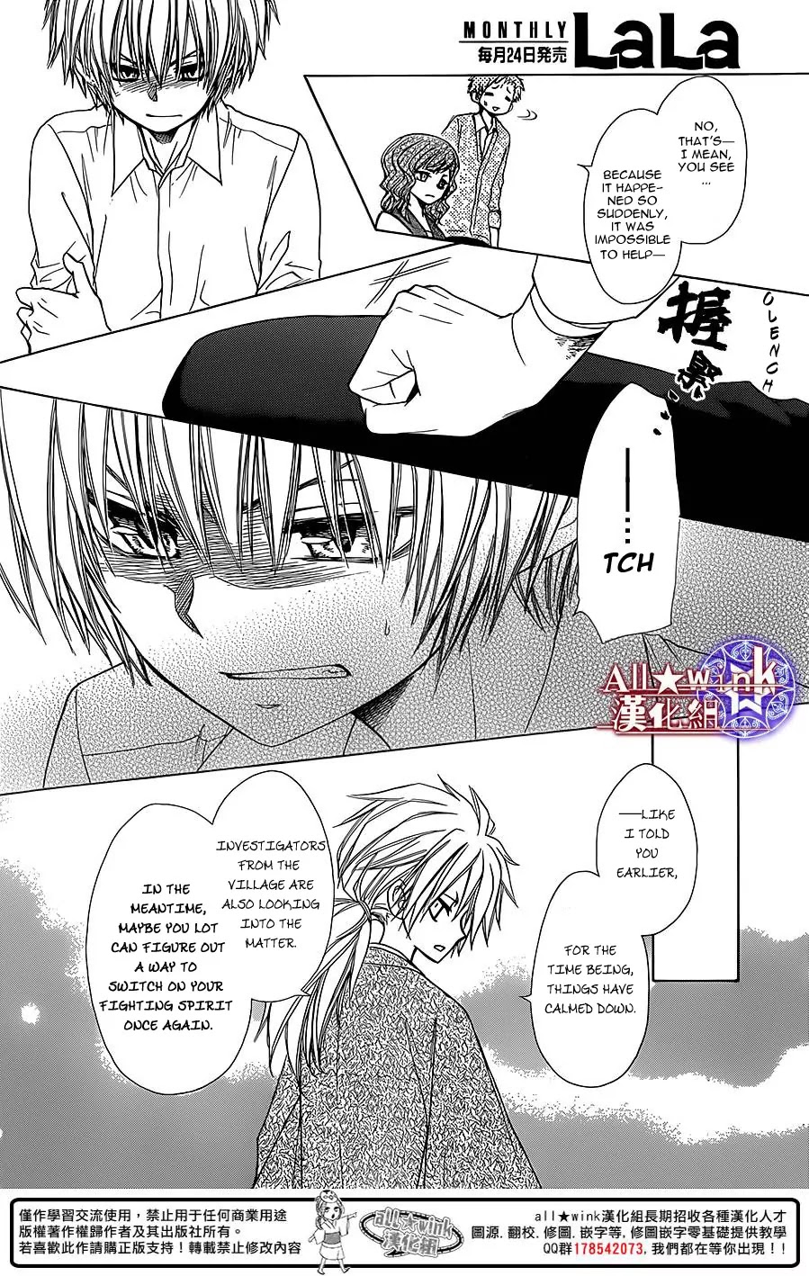 Yuki wa Jigoku ni Ochiru no Ka Chapter 7 page 20 - Chapter 7
