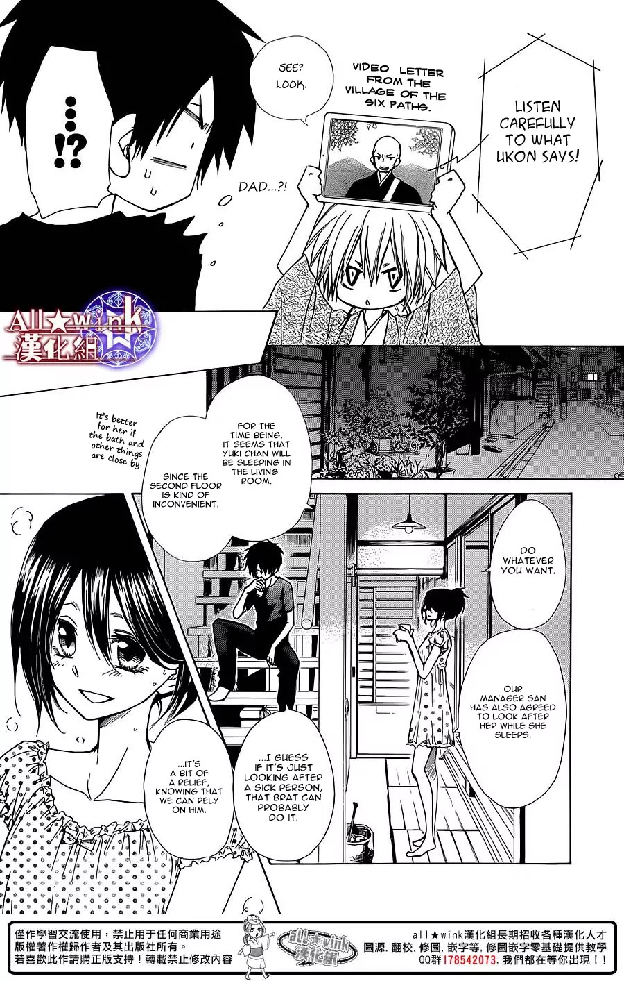 Yuki wa Jigoku ni Ochiru no Ka Chapter 7 page 22 - Chapter 7