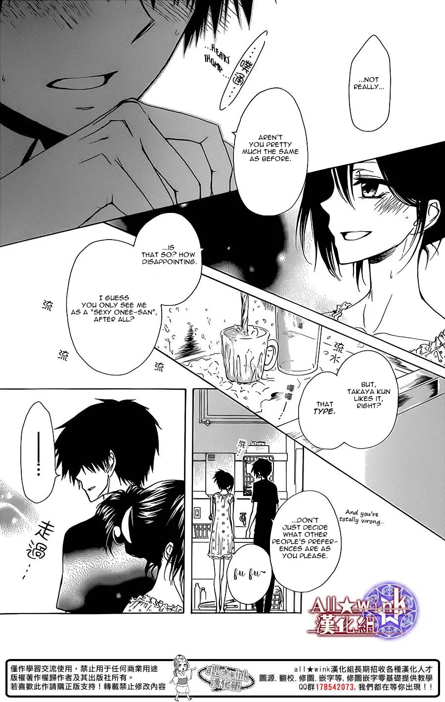 Yuki wa Jigoku ni Ochiru no Ka Chapter 7 page 24 - Chapter 7
