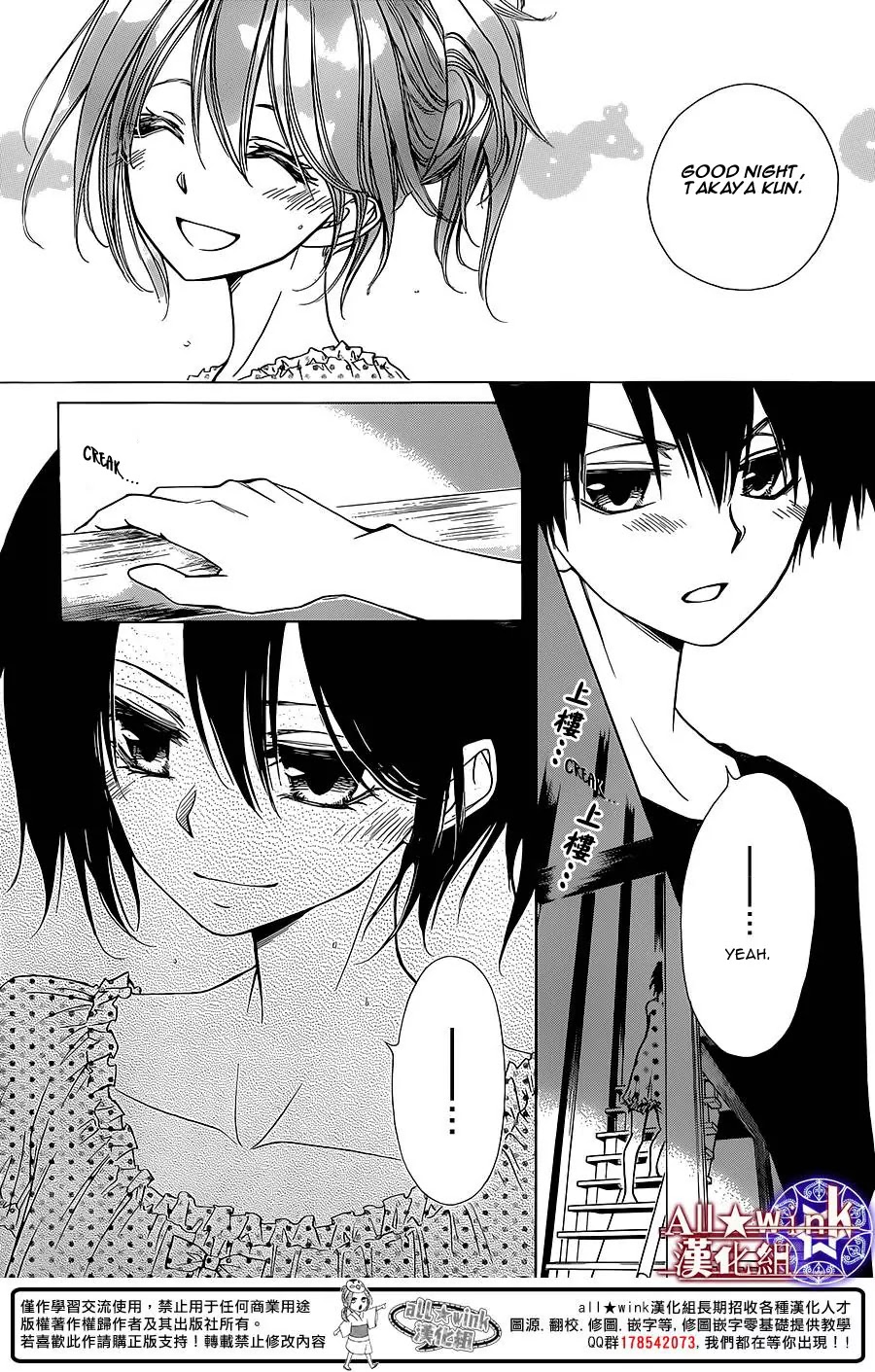 Yuki wa Jigoku ni Ochiru no Ka Chapter 7 page 25 - Chapter 7
