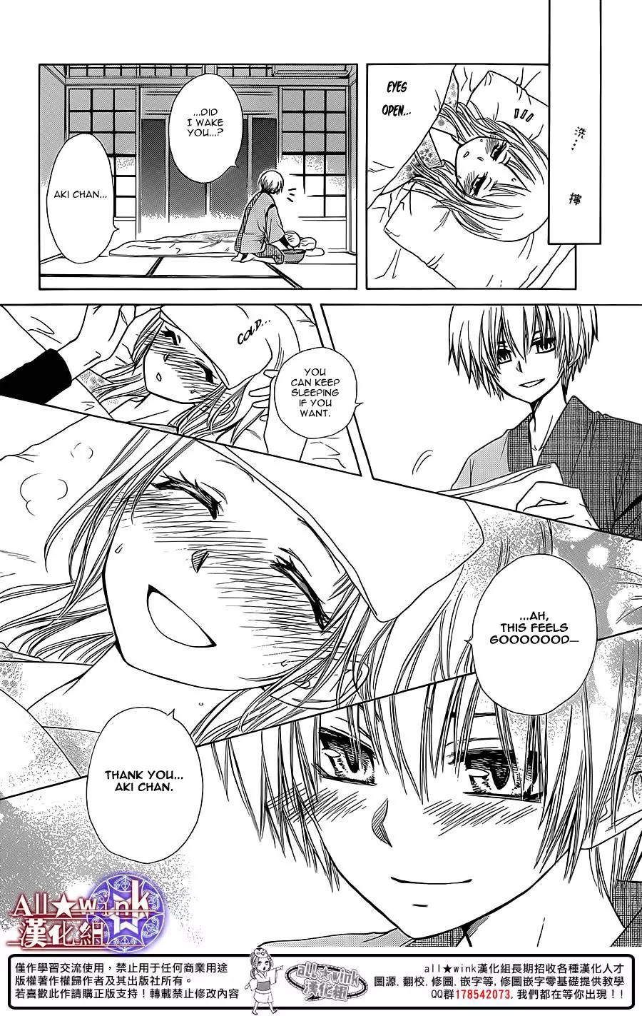 Yuki wa Jigoku ni Ochiru no Ka Chapter 7 page 26 - Chapter 7
