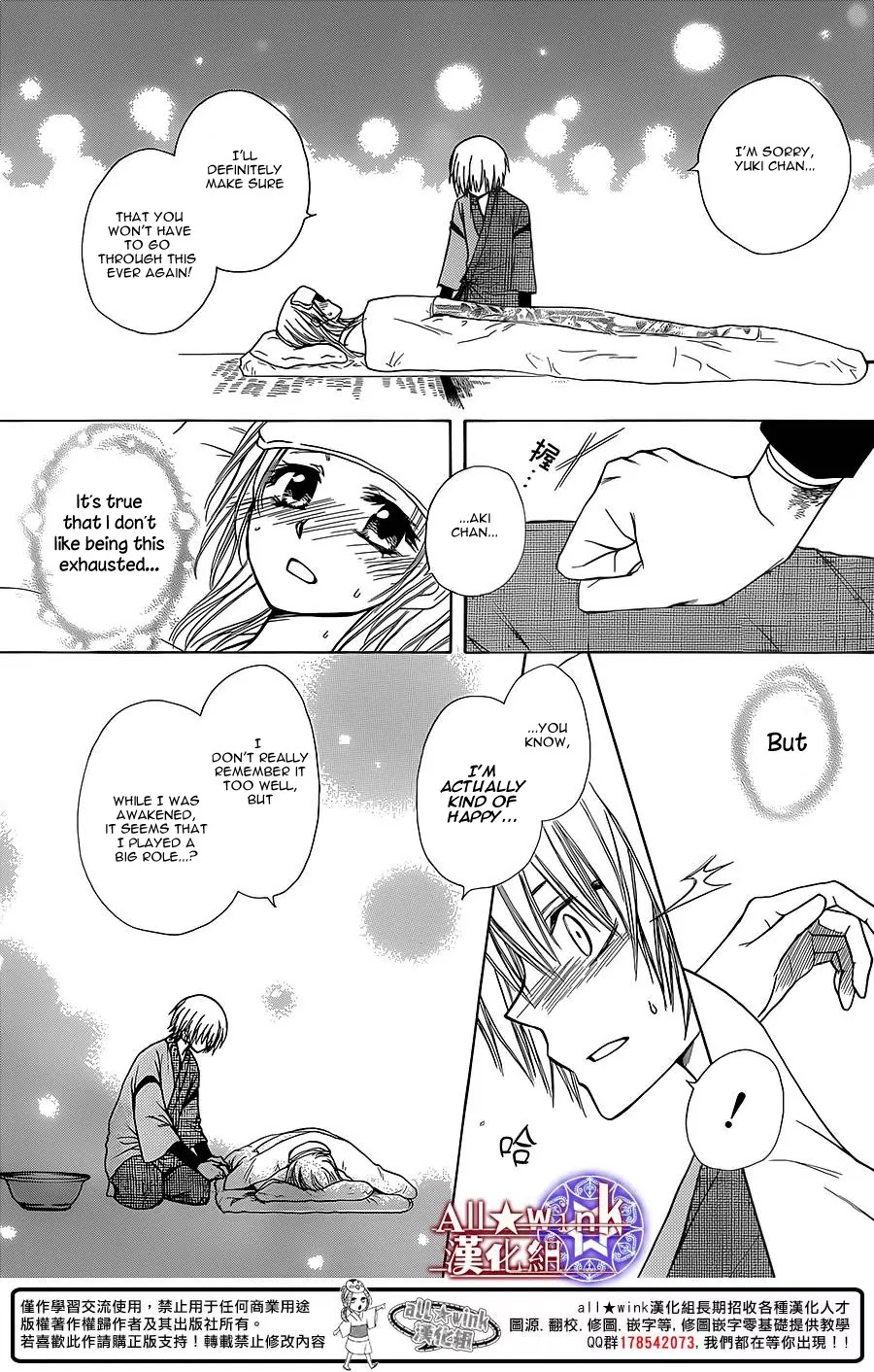 Yuki wa Jigoku ni Ochiru no Ka Chapter 7 page 27 - Chapter 7