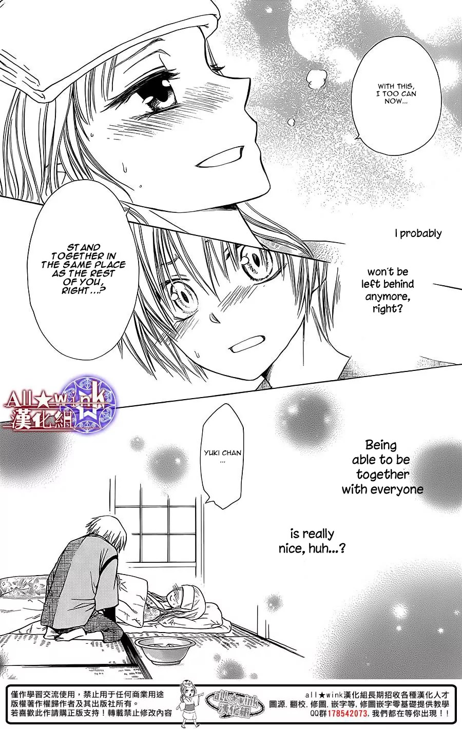 Yuki wa Jigoku ni Ochiru no Ka Chapter 7 page 28 - Chapter 7