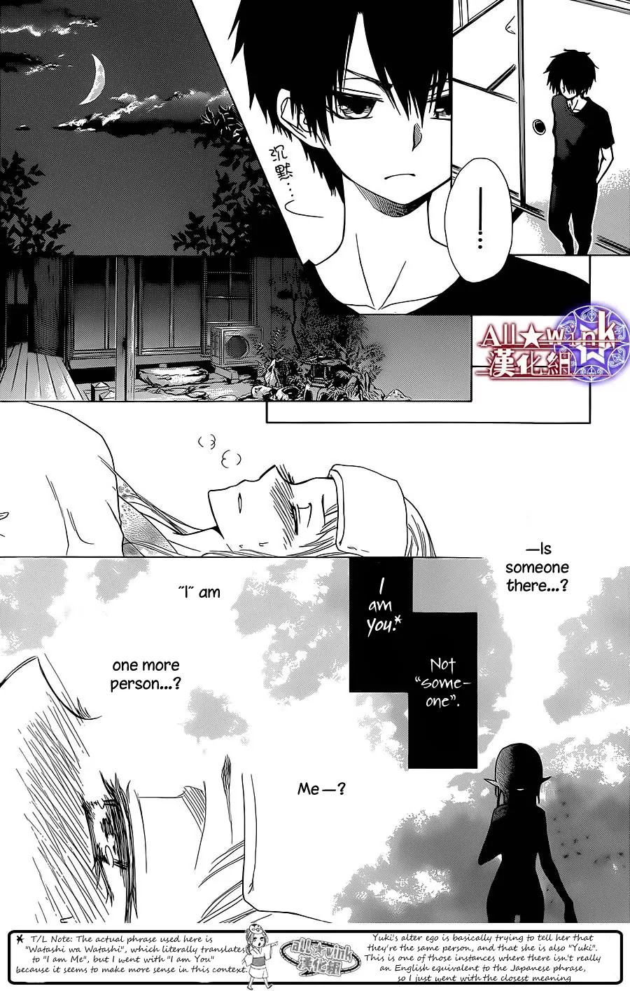 Yuki wa Jigoku ni Ochiru no Ka Chapter 7 page 29 - Chapter 7