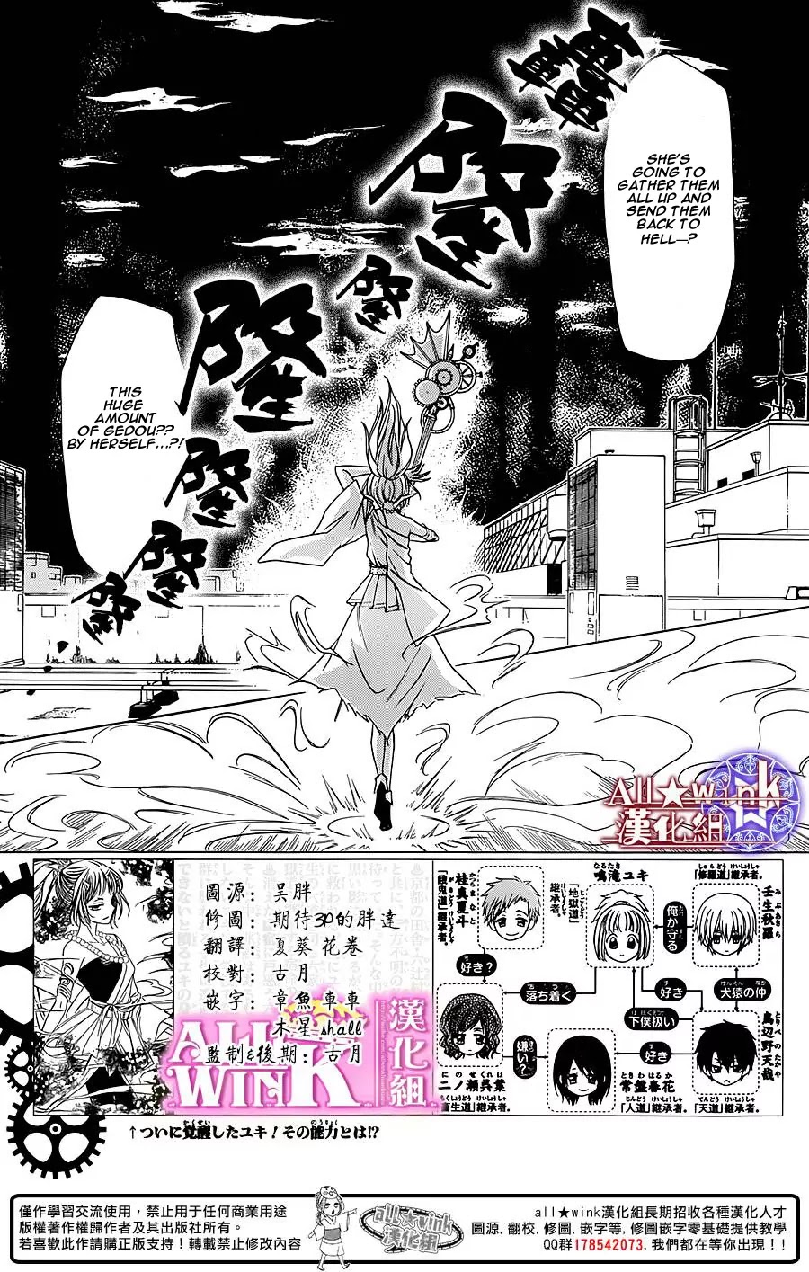 Yuki wa Jigoku ni Ochiru no Ka Chapter 7 page 3 - Chapter 7