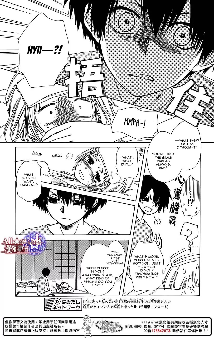 Yuki wa Jigoku ni Ochiru no Ka Chapter 7 page 30 - Chapter 7