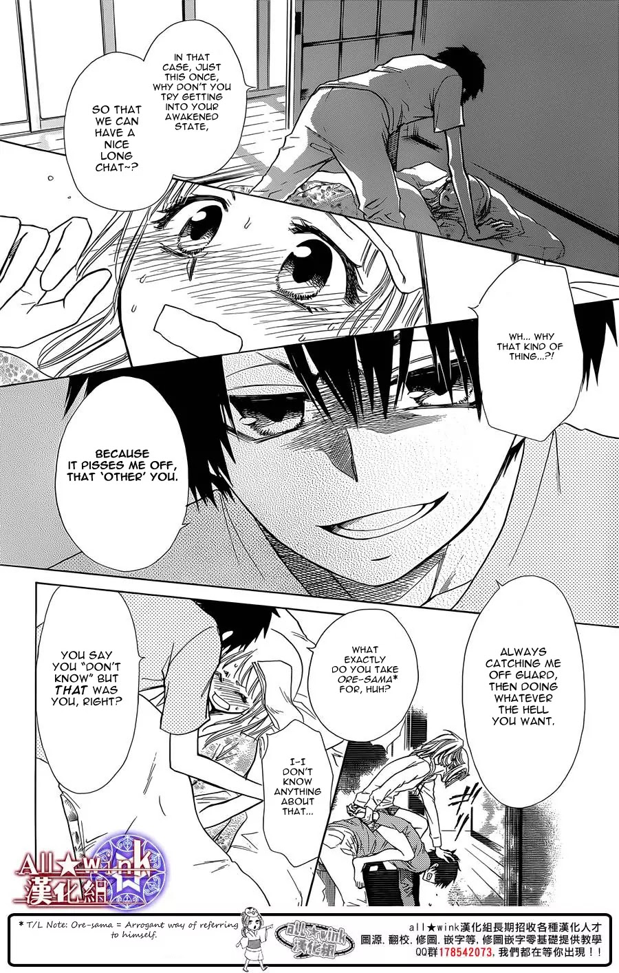 Yuki wa Jigoku ni Ochiru no Ka Chapter 7 page 32 - Chapter 7