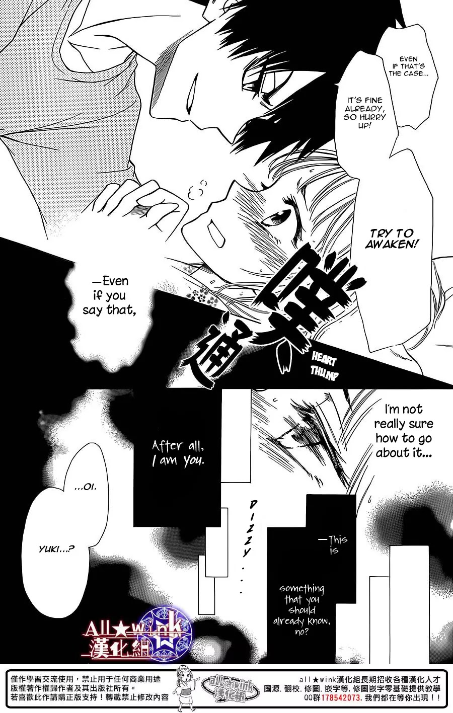 Yuki wa Jigoku ni Ochiru no Ka Chapter 7 page 33 - Chapter 7