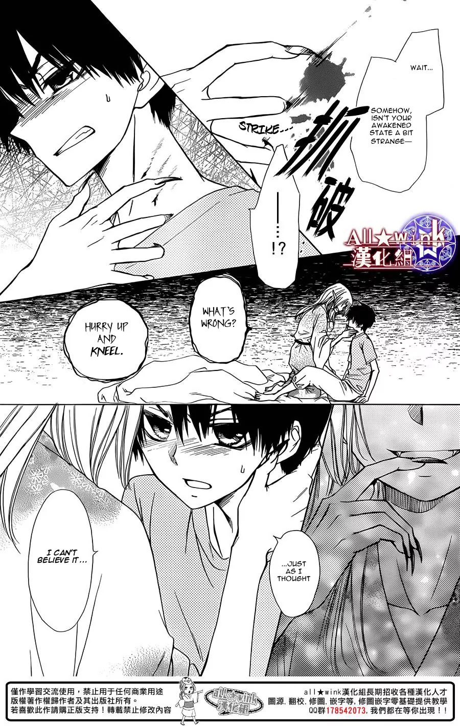 Yuki wa Jigoku ni Ochiru no Ka Chapter 7 page 35 - Chapter 7