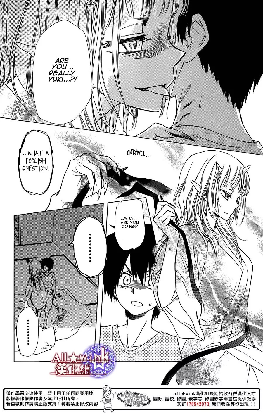 Yuki wa Jigoku ni Ochiru no Ka Chapter 7 page 36 - Chapter 7