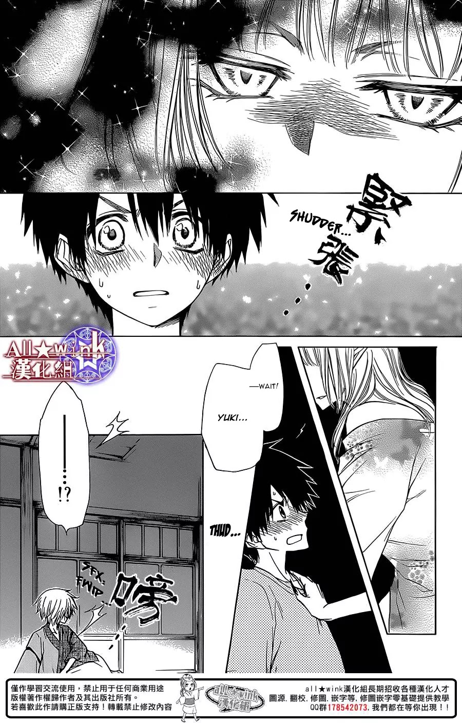 Yuki wa Jigoku ni Ochiru no Ka Chapter 7 page 37 - Chapter 7