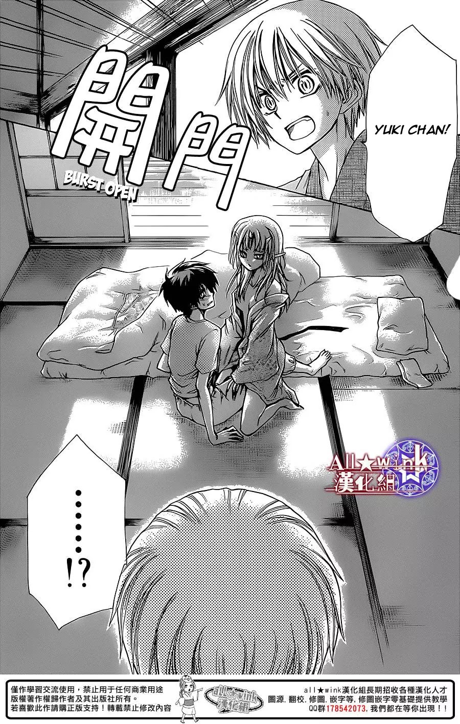 Yuki wa Jigoku ni Ochiru no Ka Chapter 7 page 38 - Chapter 7