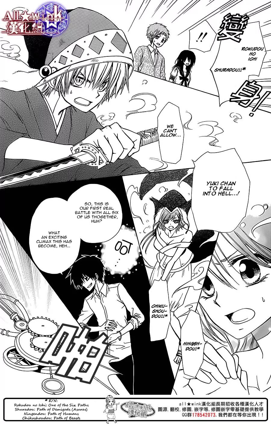 Yuki wa Jigoku ni Ochiru no Ka Chapter 7 page 4 - Chapter 7