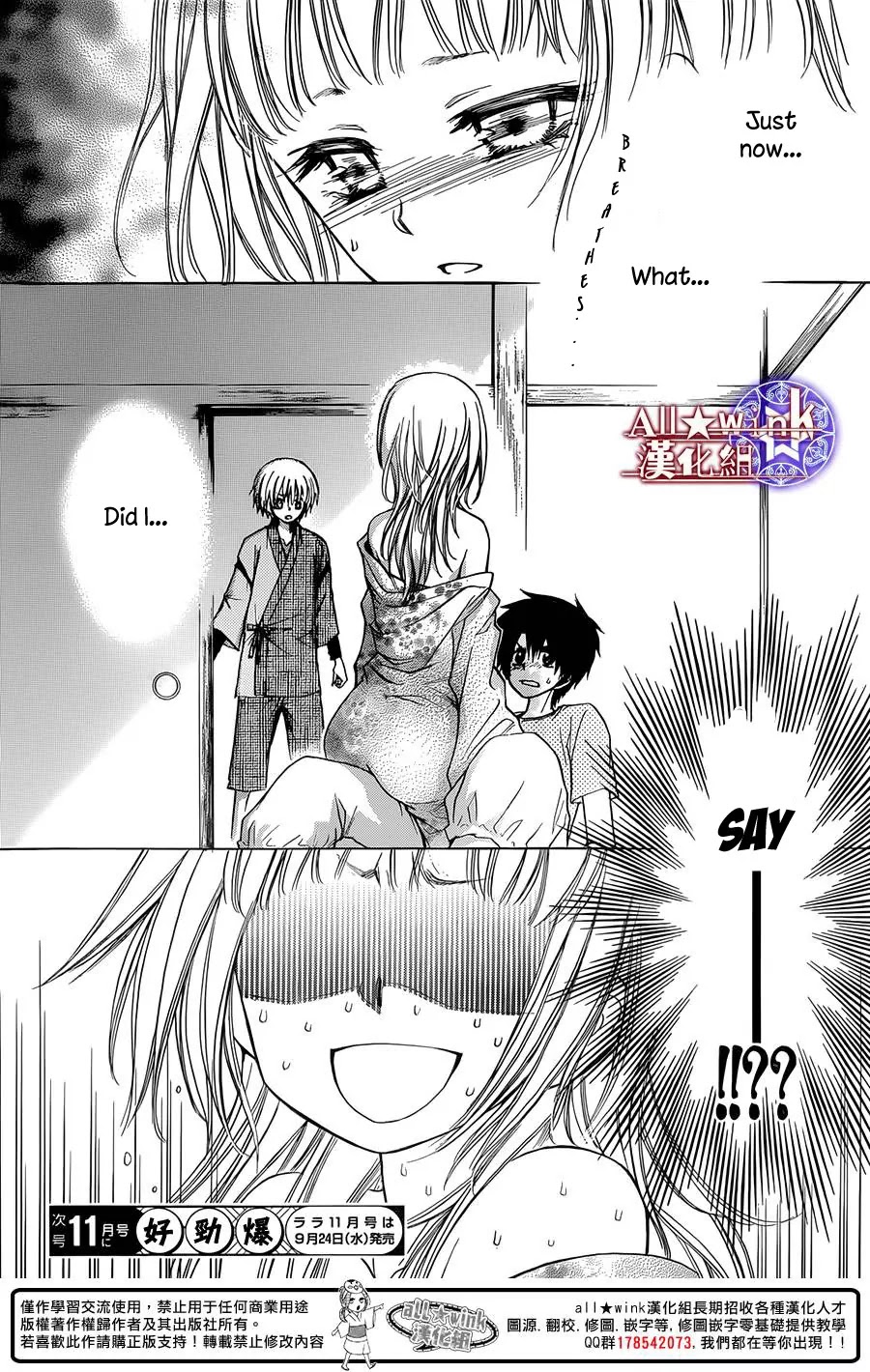 Yuki wa Jigoku ni Ochiru no Ka Chapter 7 page 40 - Chapter 7
