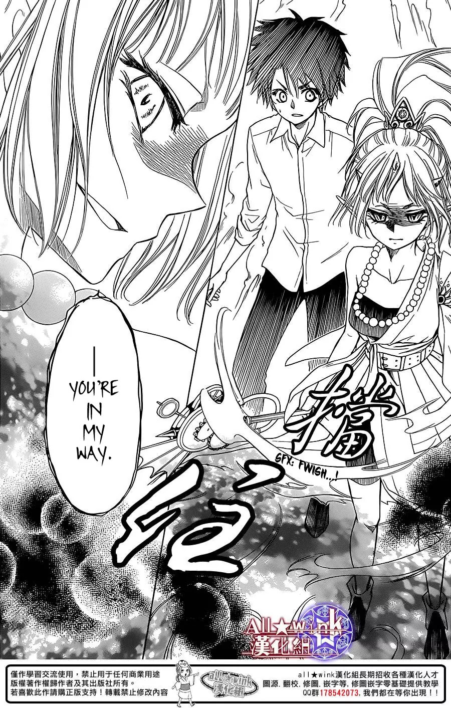 Yuki wa Jigoku ni Ochiru no Ka Chapter 7 page 5 - Chapter 7
