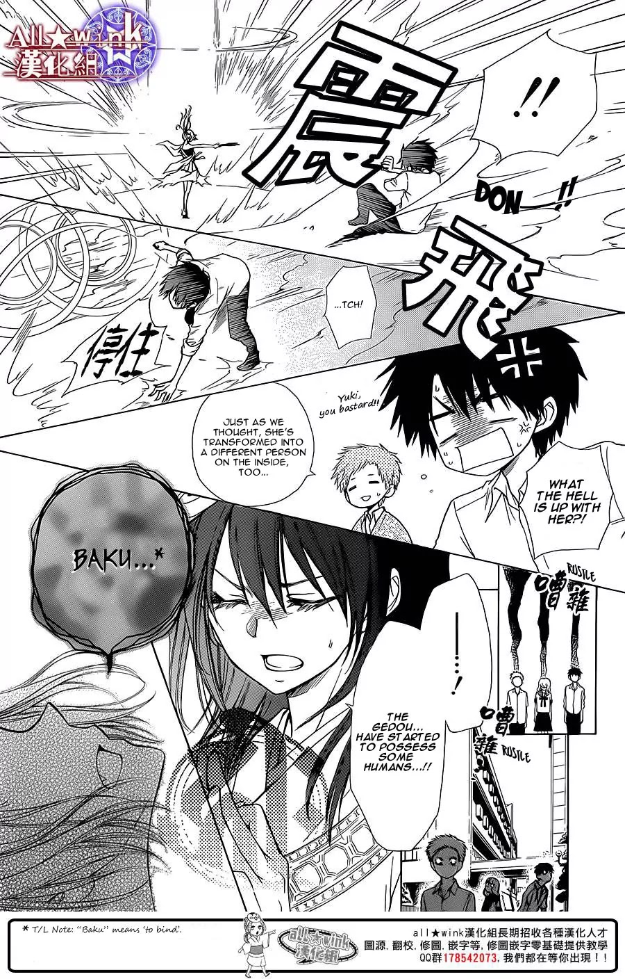 Yuki wa Jigoku ni Ochiru no Ka Chapter 7 page 6 - Chapter 7