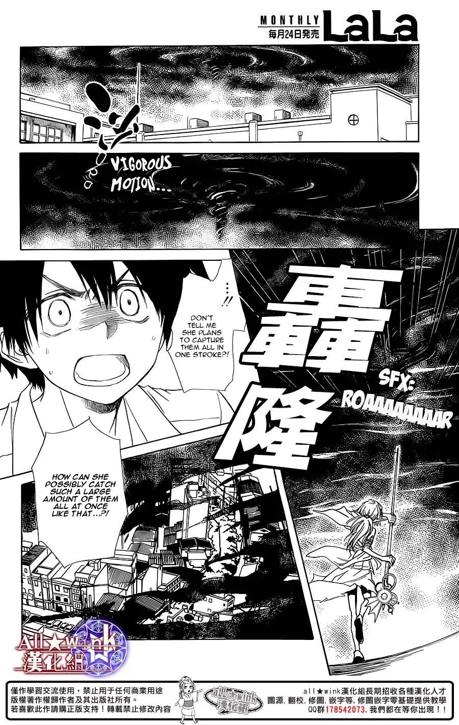 Yuki wa Jigoku ni Ochiru no Ka Chapter 7 page 7 - Chapter 7