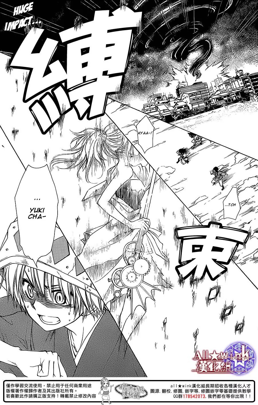 Yuki wa Jigoku ni Ochiru no Ka Chapter 7 page 8 - Chapter 7