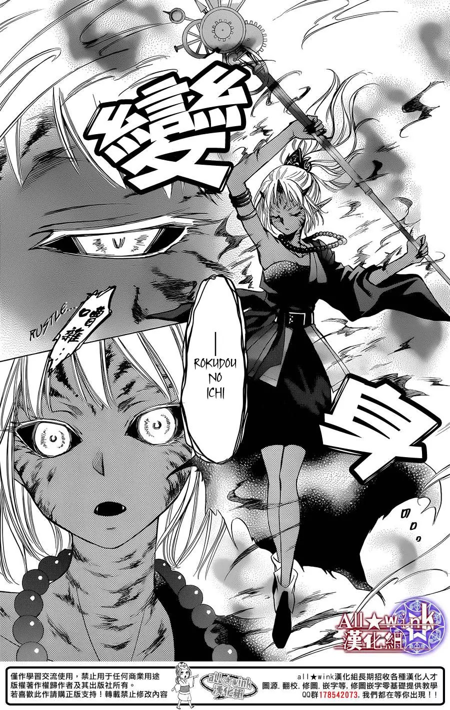 Yuki wa Jigoku ni Ochiru no Ka Chapter 7 page 9 - Chapter 7
