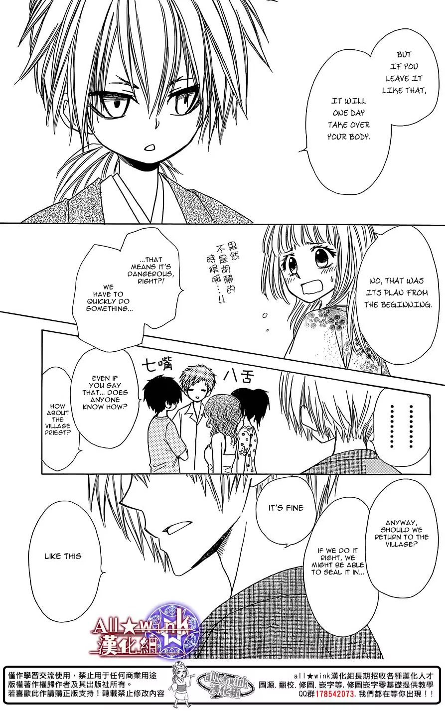 Yuki wa Jigoku ni Ochiru no Ka Chapter 8 page 10 - Chapter 8