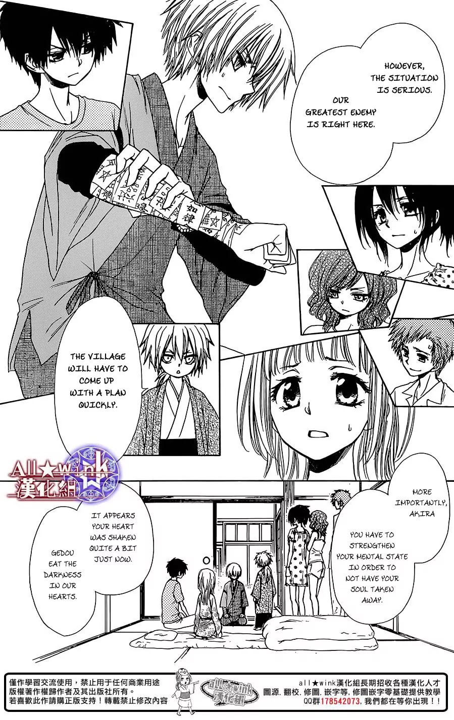 Yuki wa Jigoku ni Ochiru no Ka Chapter 8 page 12 - Chapter 8
