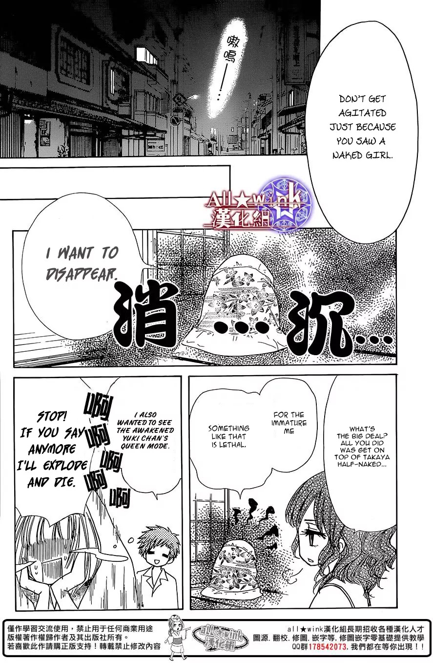Yuki wa Jigoku ni Ochiru no Ka Chapter 8 page 13 - Chapter 8