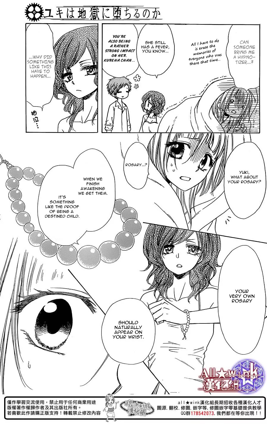 Yuki wa Jigoku ni Ochiru no Ka Chapter 8 page 14 - Chapter 8