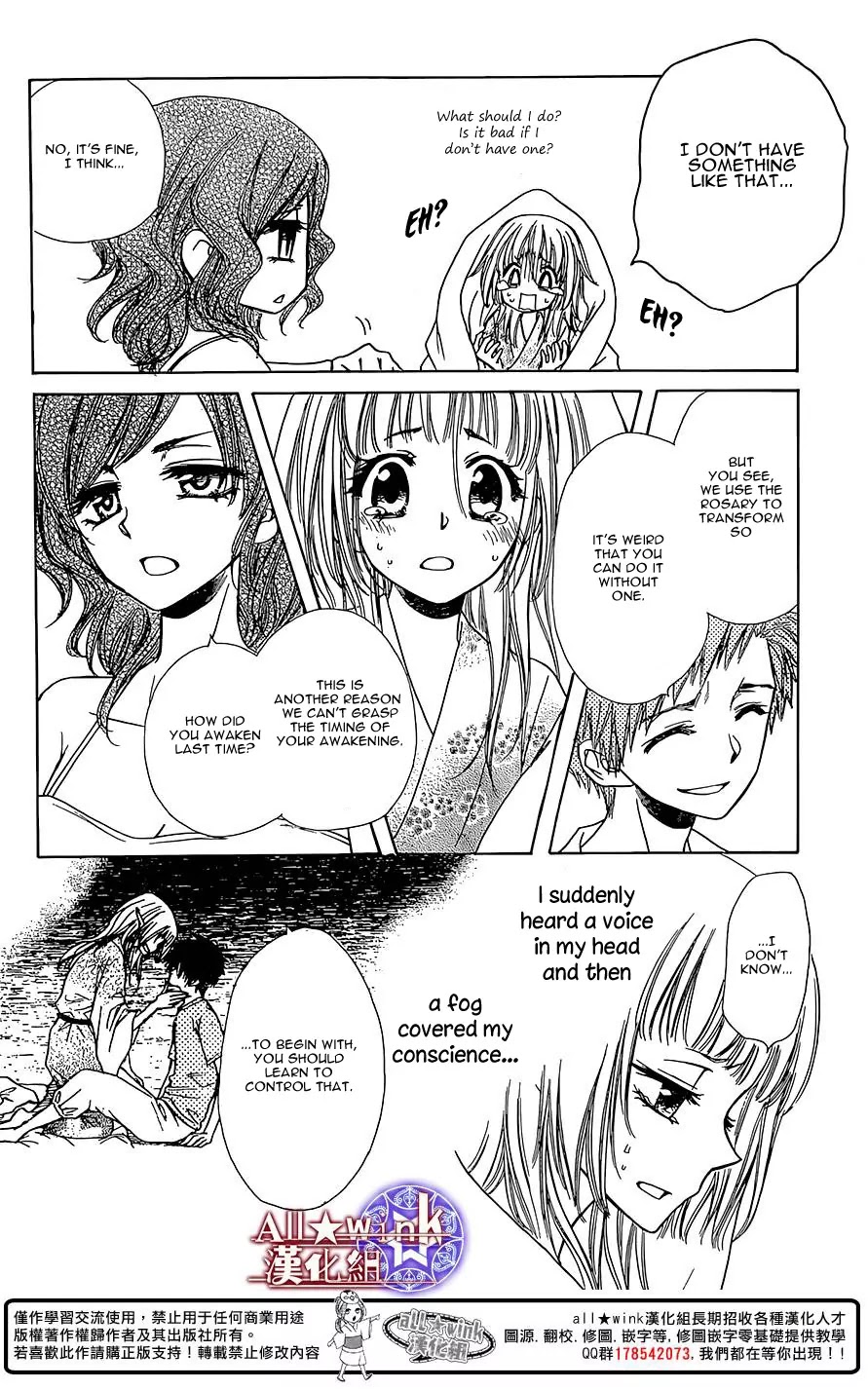 Yuki wa Jigoku ni Ochiru no Ka Chapter 8 page 15 - Chapter 8
