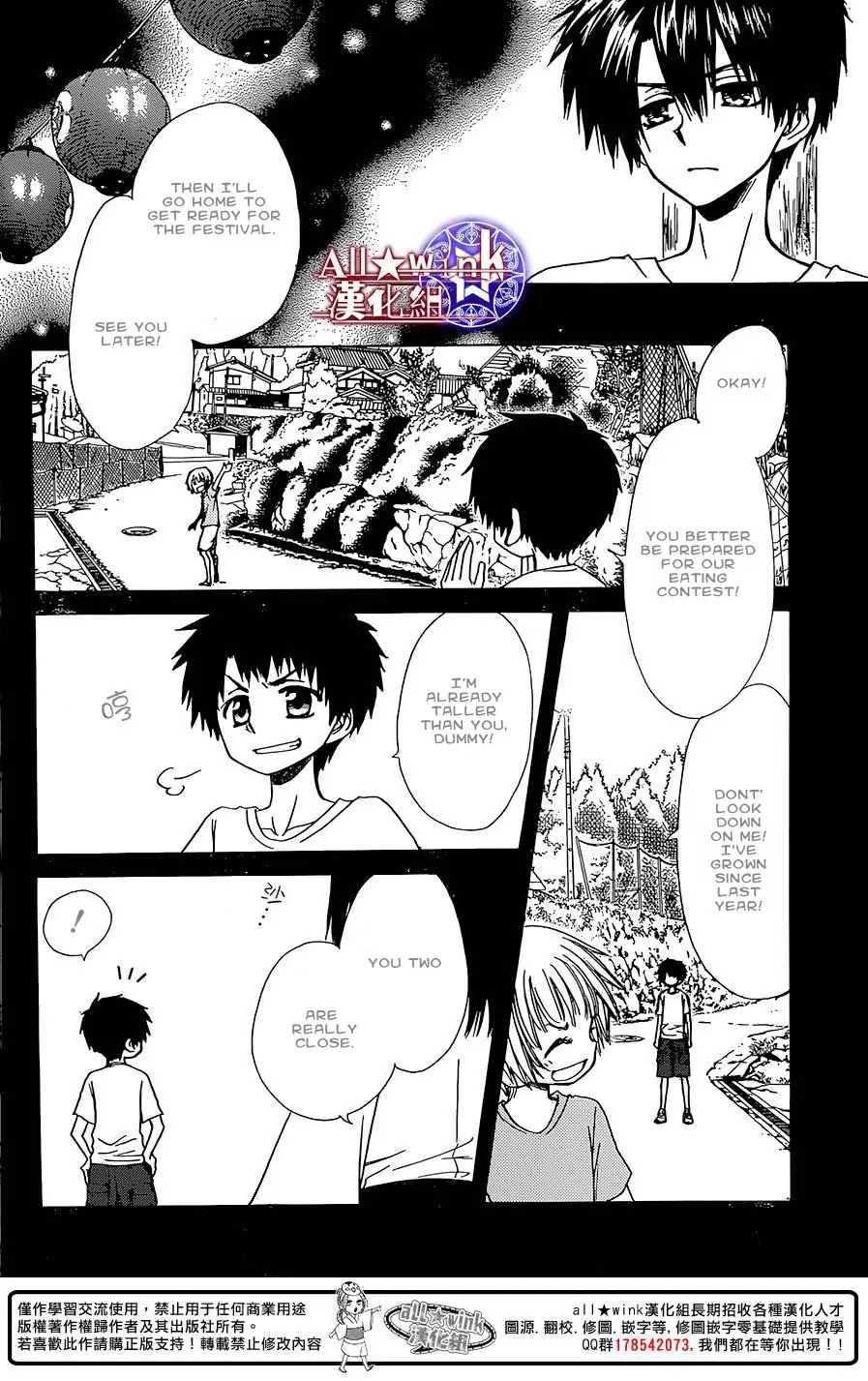 Yuki wa Jigoku ni Ochiru no Ka Chapter 8 page 17 - Chapter 8