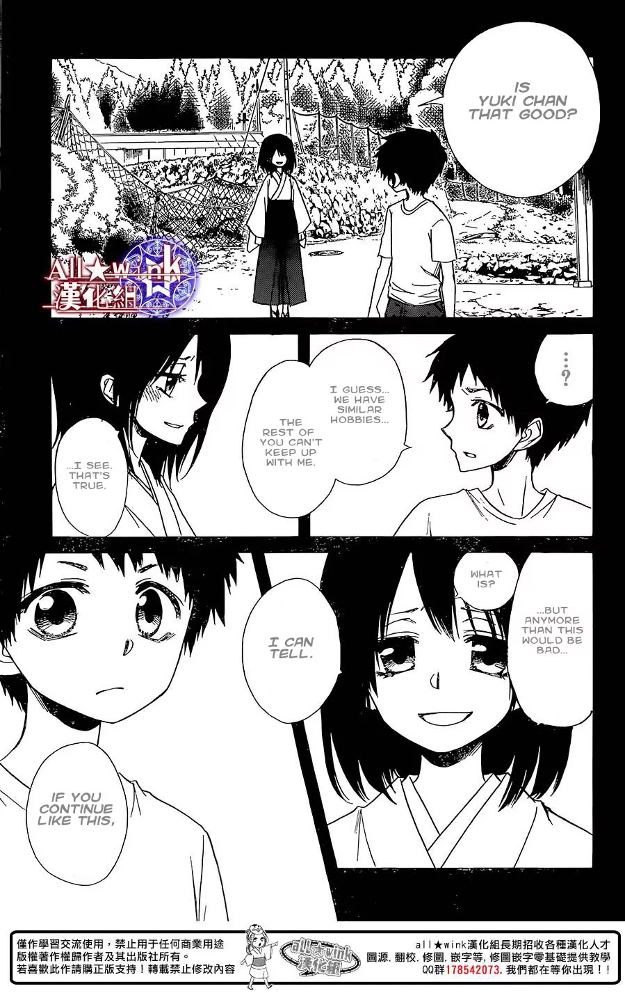 Yuki wa Jigoku ni Ochiru no Ka Chapter 8 page 18 - Chapter 8