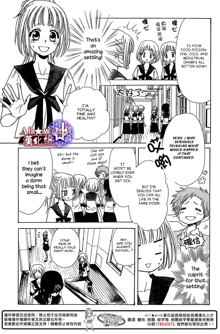 Yuki wa Jigoku ni Ochiru no Ka Chapter 8 page 20 - Chapter 8