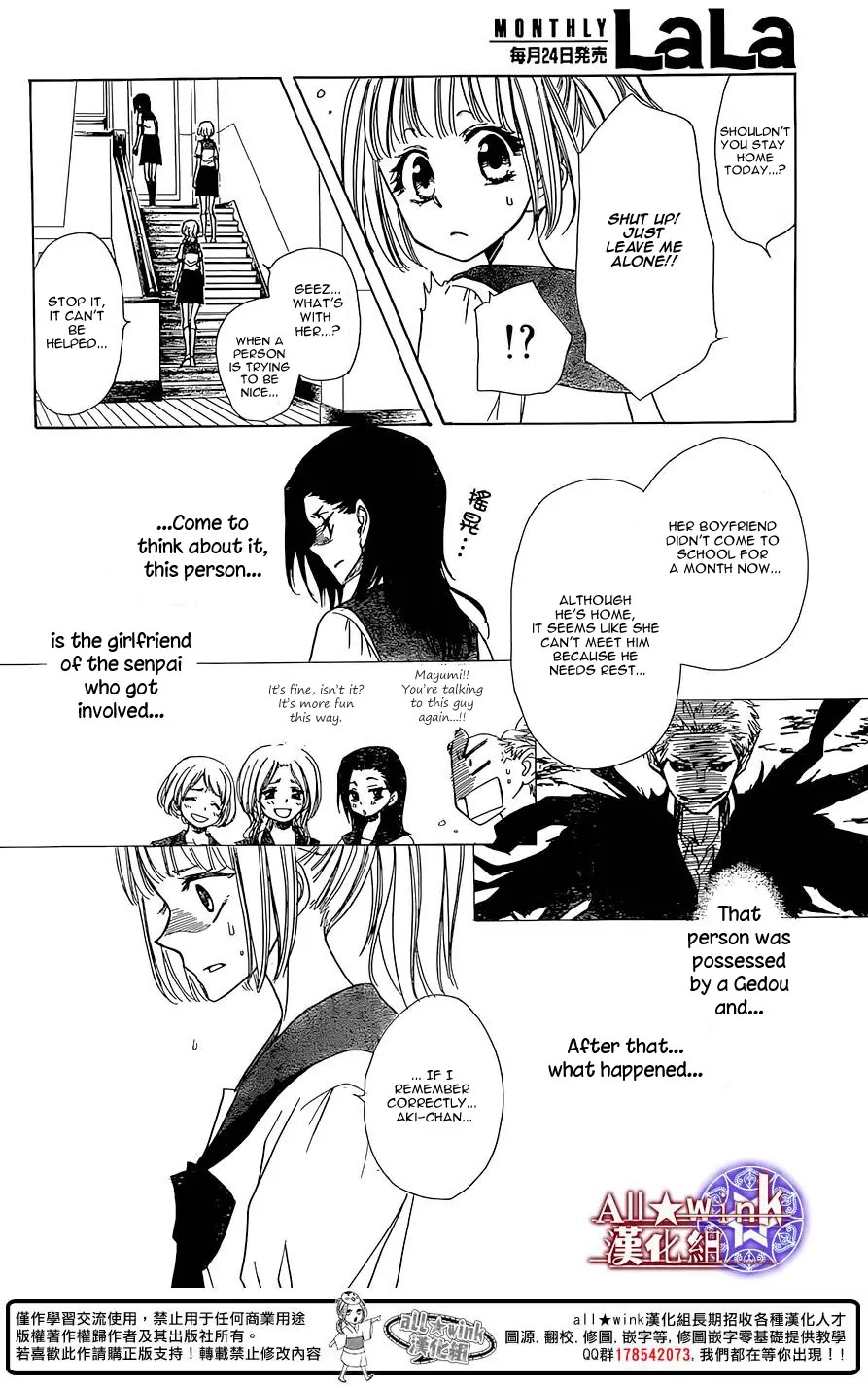 Yuki wa Jigoku ni Ochiru no Ka Chapter 8 page 21 - Chapter 8