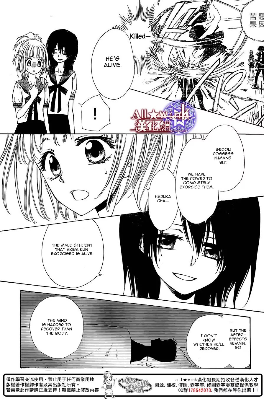 Yuki wa Jigoku ni Ochiru no Ka Chapter 8 page 22 - Chapter 8