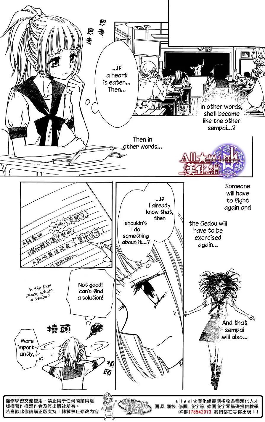 Yuki wa Jigoku ni Ochiru no Ka Chapter 8 page 24 - Chapter 8