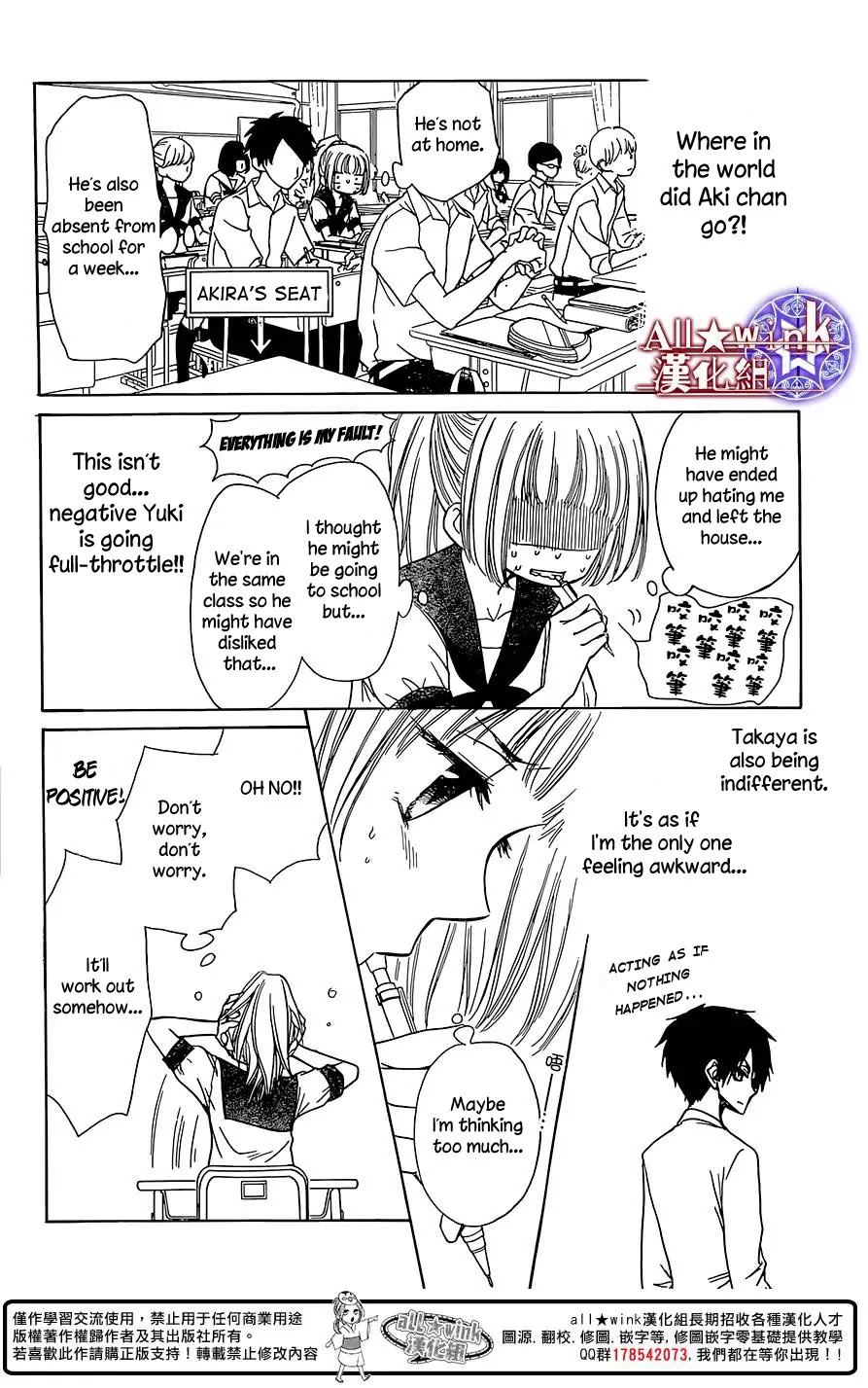 Yuki wa Jigoku ni Ochiru no Ka Chapter 8 page 25 - Chapter 8