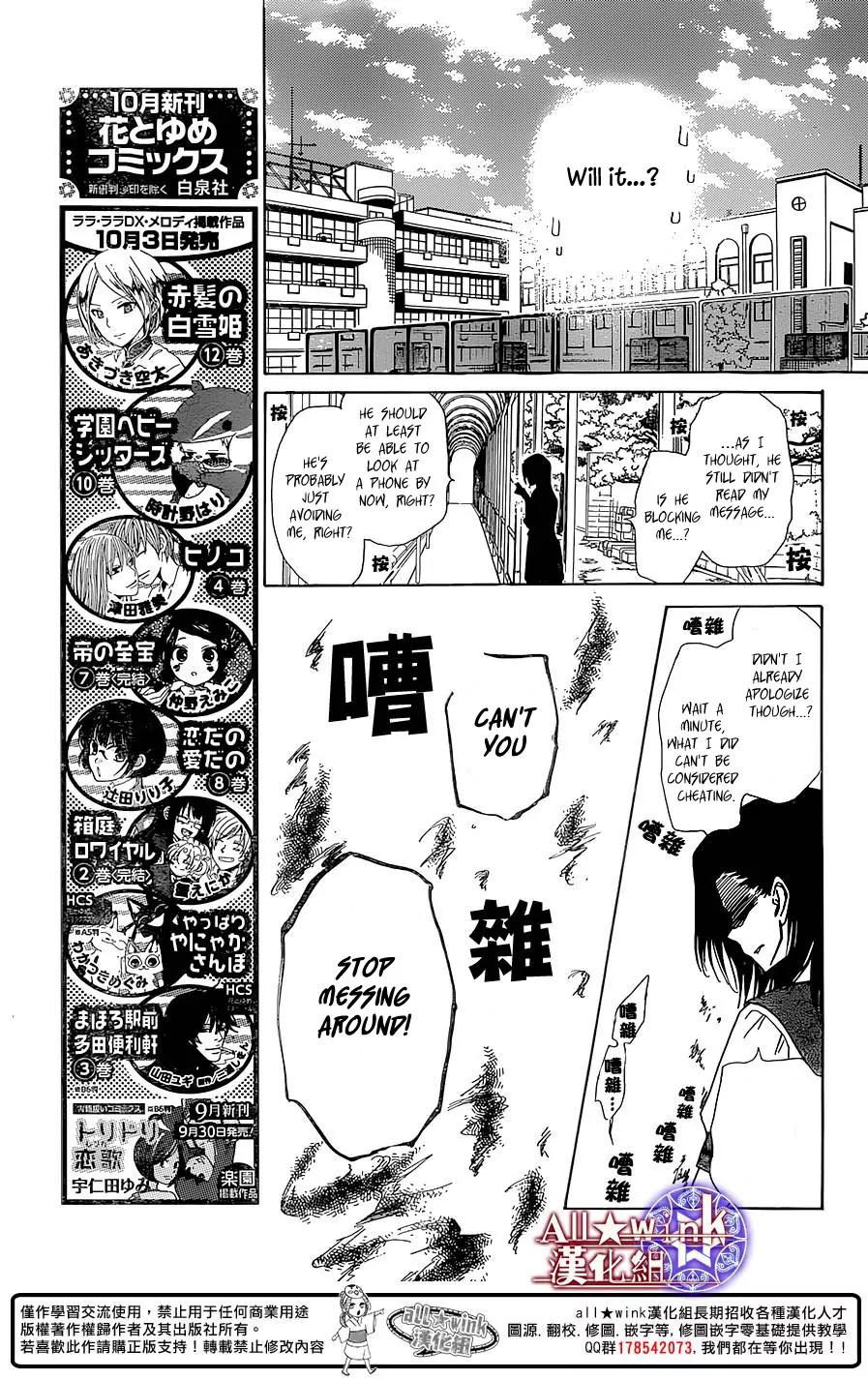 Yuki wa Jigoku ni Ochiru no Ka Chapter 8 page 26 - Chapter 8