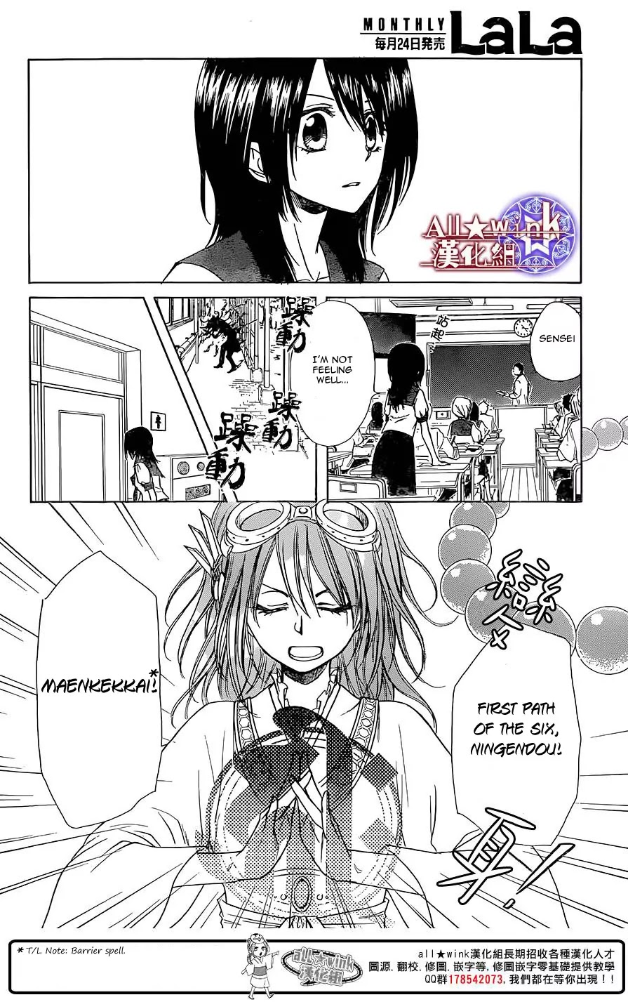 Yuki wa Jigoku ni Ochiru no Ka Chapter 8 page 27 - Chapter 8