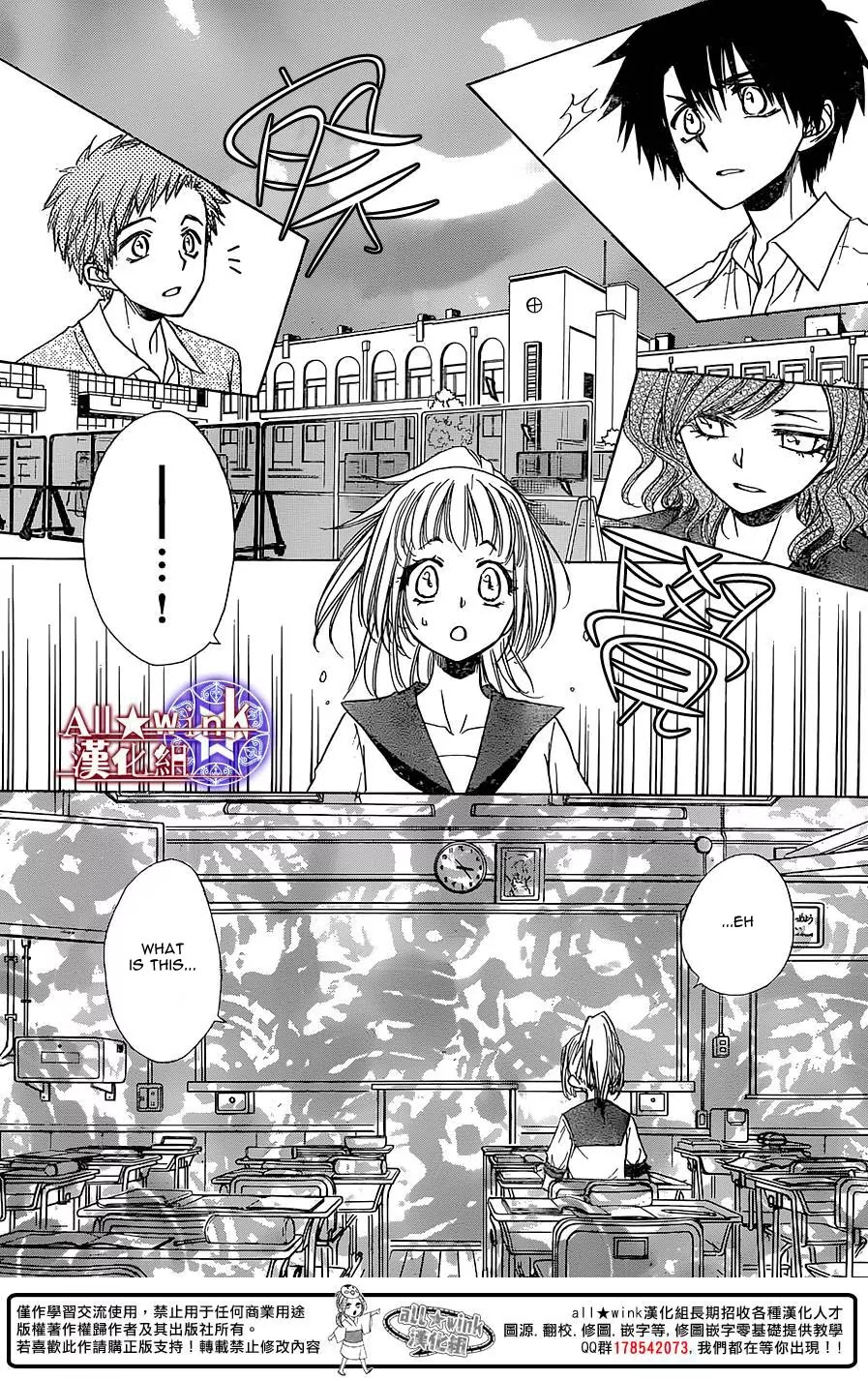 Yuki wa Jigoku ni Ochiru no Ka Chapter 8 page 28 - Chapter 8