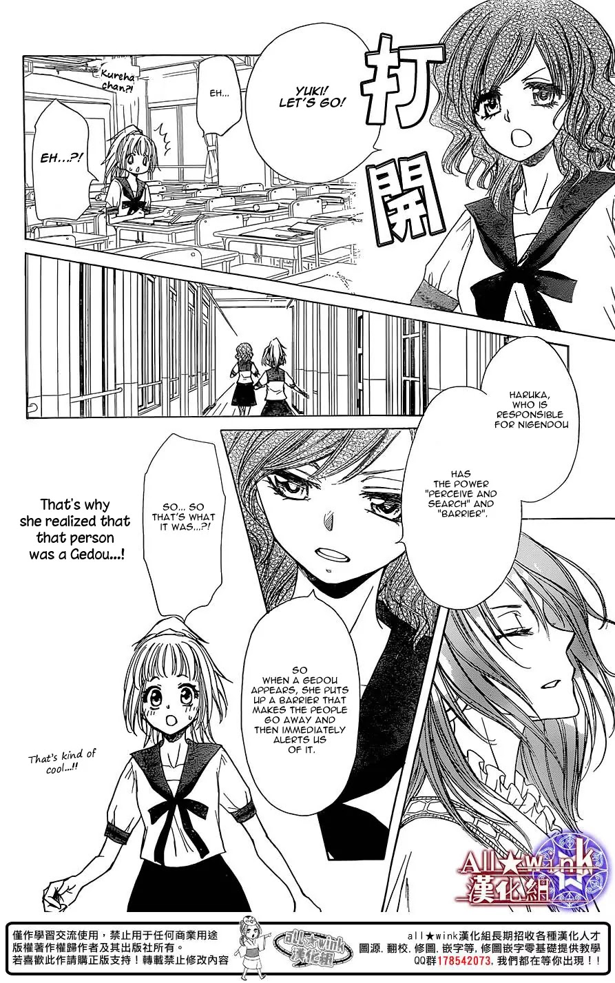 Yuki wa Jigoku ni Ochiru no Ka Chapter 8 page 29 - Chapter 8