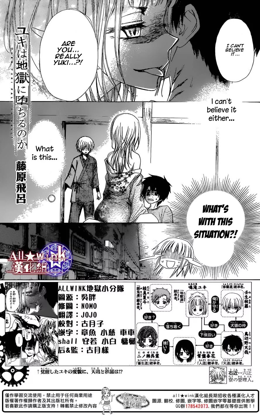Yuki wa Jigoku ni Ochiru no Ka Chapter 8 page 3 - Chapter 8