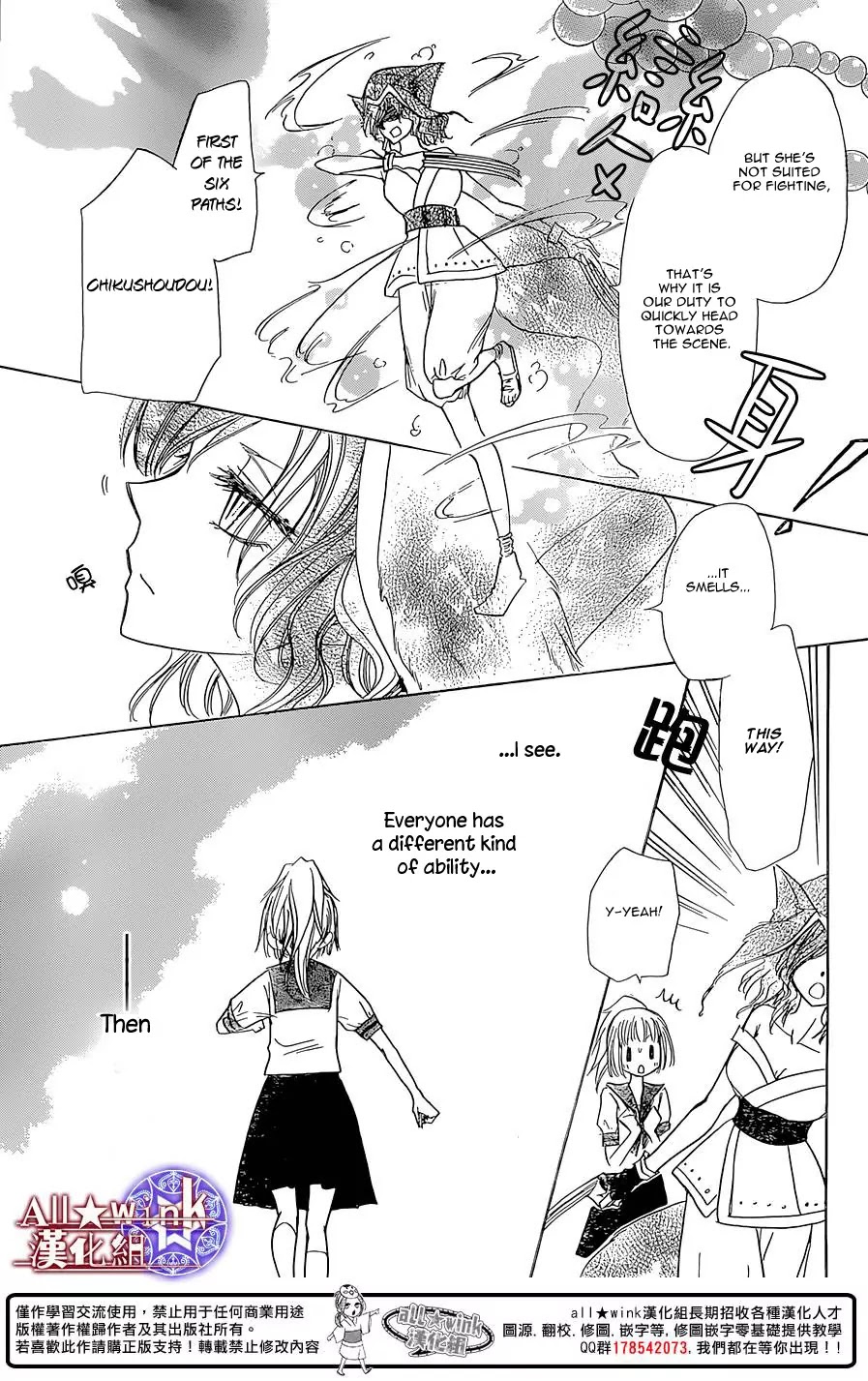 Yuki wa Jigoku ni Ochiru no Ka Chapter 8 page 30 - Chapter 8