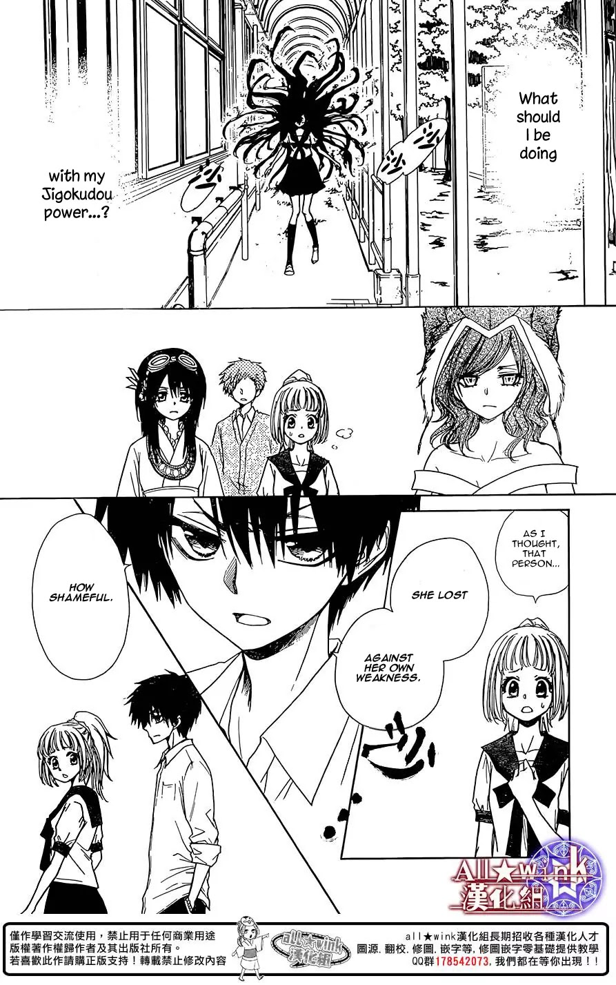 Yuki wa Jigoku ni Ochiru no Ka Chapter 8 page 31 - Chapter 8