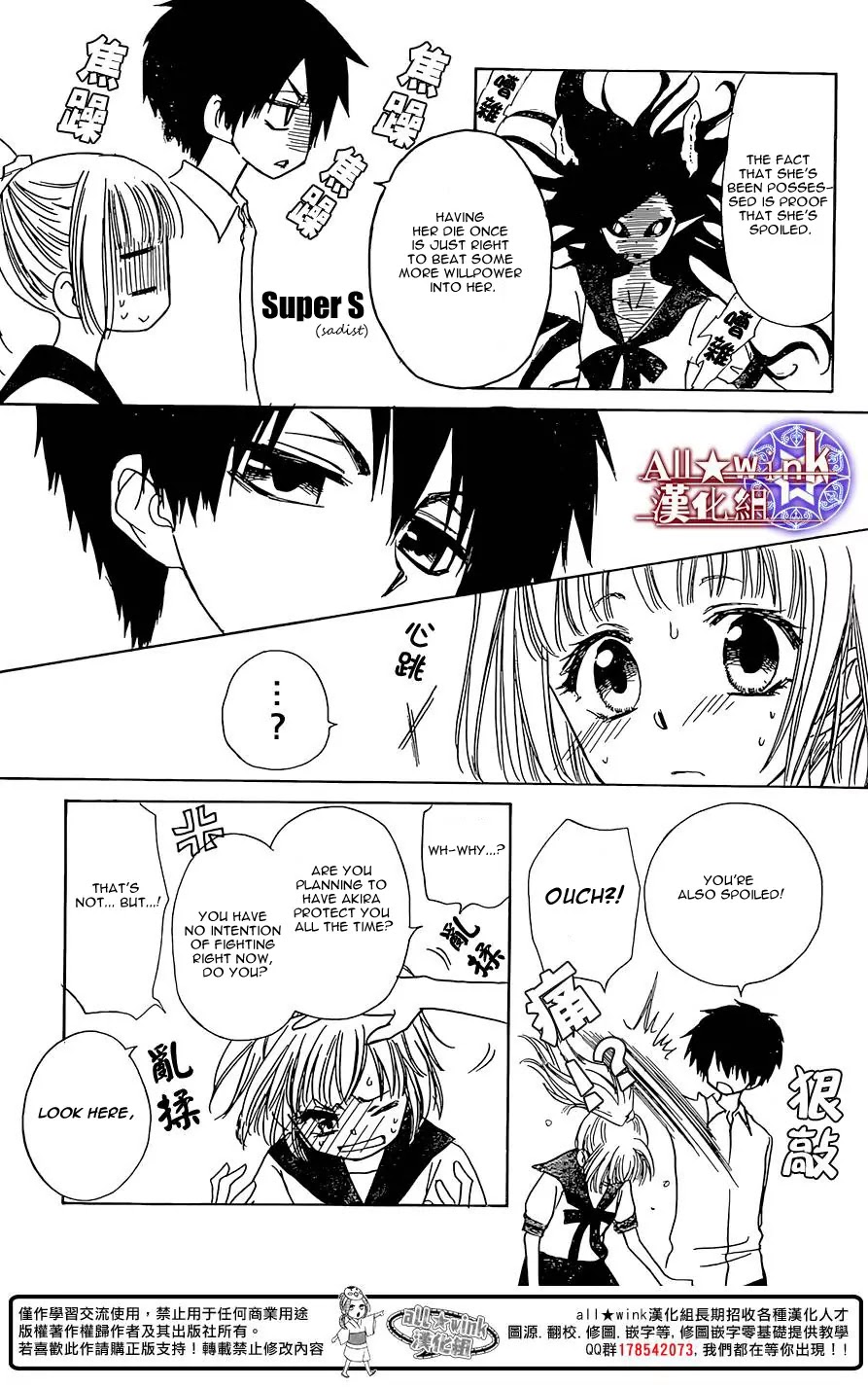 Yuki wa Jigoku ni Ochiru no Ka Chapter 8 page 32 - Chapter 8