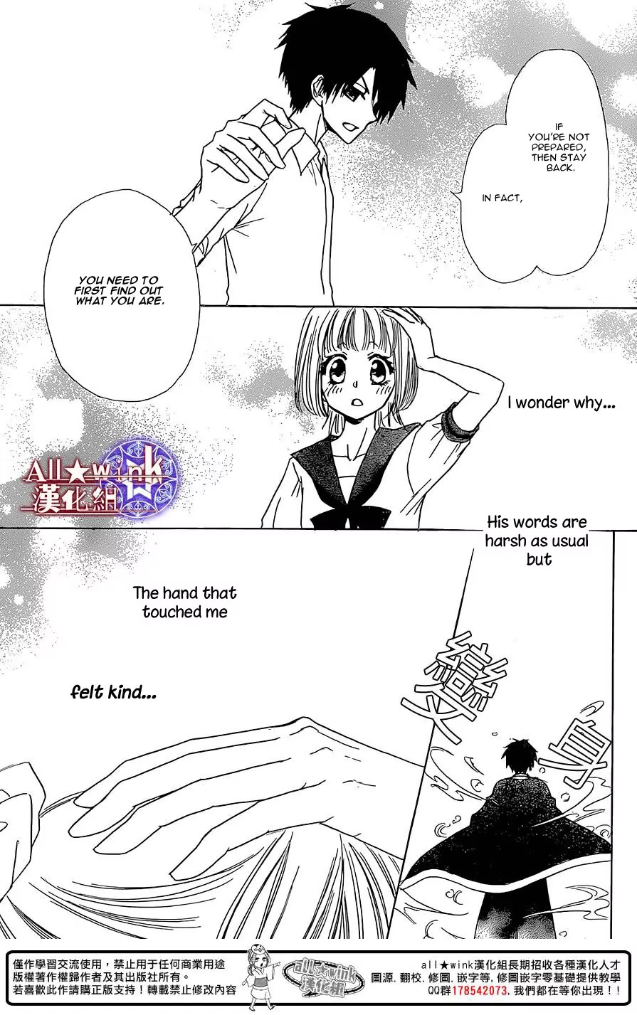 Yuki wa Jigoku ni Ochiru no Ka Chapter 8 page 34 - Chapter 8