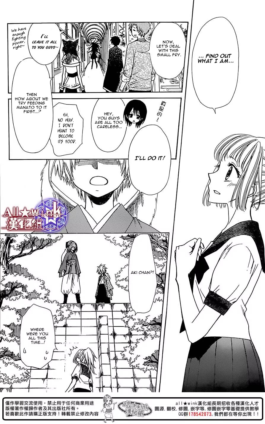 Yuki wa Jigoku ni Ochiru no Ka Chapter 8 page 35 - Chapter 8