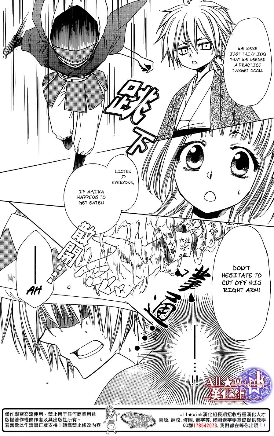 Yuki wa Jigoku ni Ochiru no Ka Chapter 8 page 36 - Chapter 8