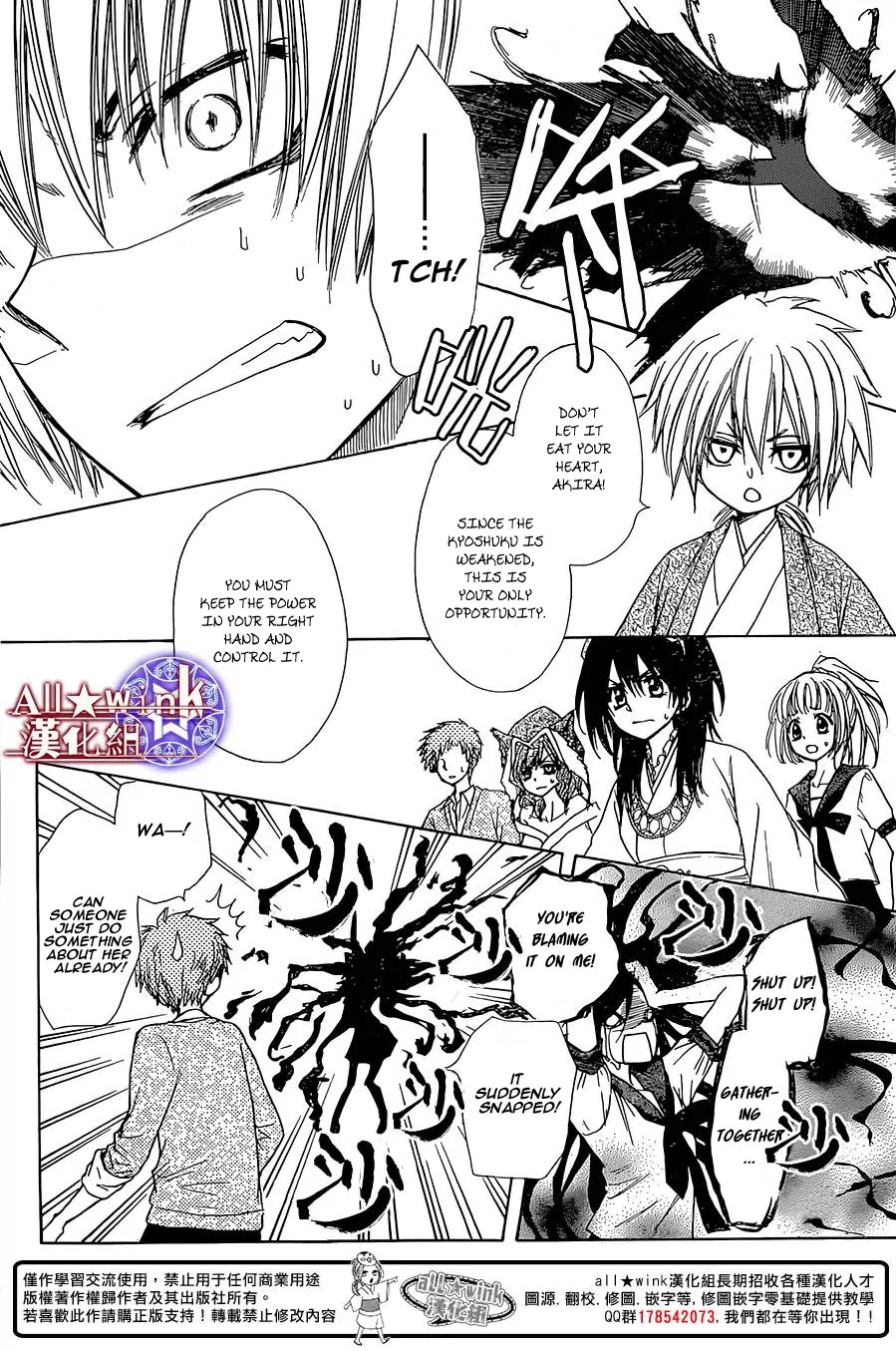 Yuki wa Jigoku ni Ochiru no Ka Chapter 8 page 38 - Chapter 8