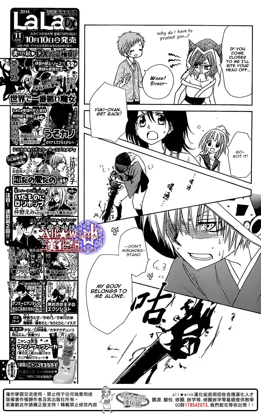Yuki wa Jigoku ni Ochiru no Ka Chapter 8 page 39 - Chapter 8