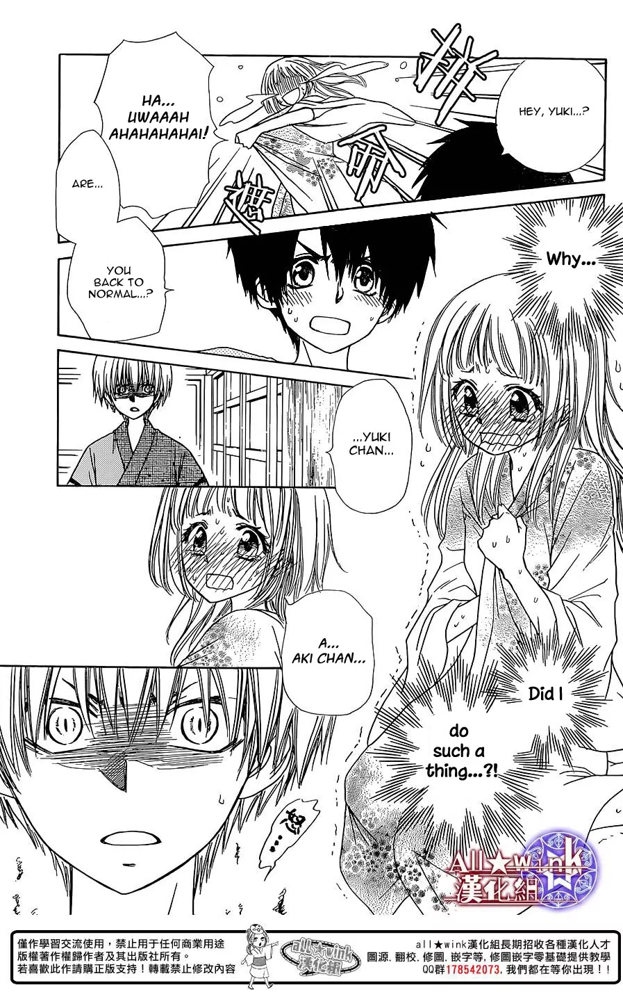 Yuki wa Jigoku ni Ochiru no Ka Chapter 8 page 4 - Chapter 8